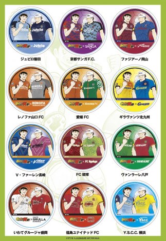 画像 写真 キャプテン翼 Jリーグ全57クラブとコラボ 翼と若林が各クラブのユニフォーム着用 5枚目 Oricon News