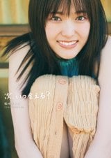 乃木坂46松村沙友理、卒業写真集のタイトル決定「また会えるという願いを込めました」 | ORICON NEWS