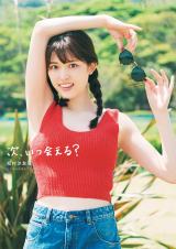 乃木坂46松村沙友理、卒業写真集のタイトル決定「また会える