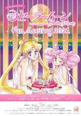 ジミーチュウ セーラームーン 月野うさぎ 親子 コレクター