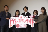 （左から）樋口達人氏、三森すずこ、古川知宏監督、小山百代、武次茜氏 （C）ORICON NewS inc. 