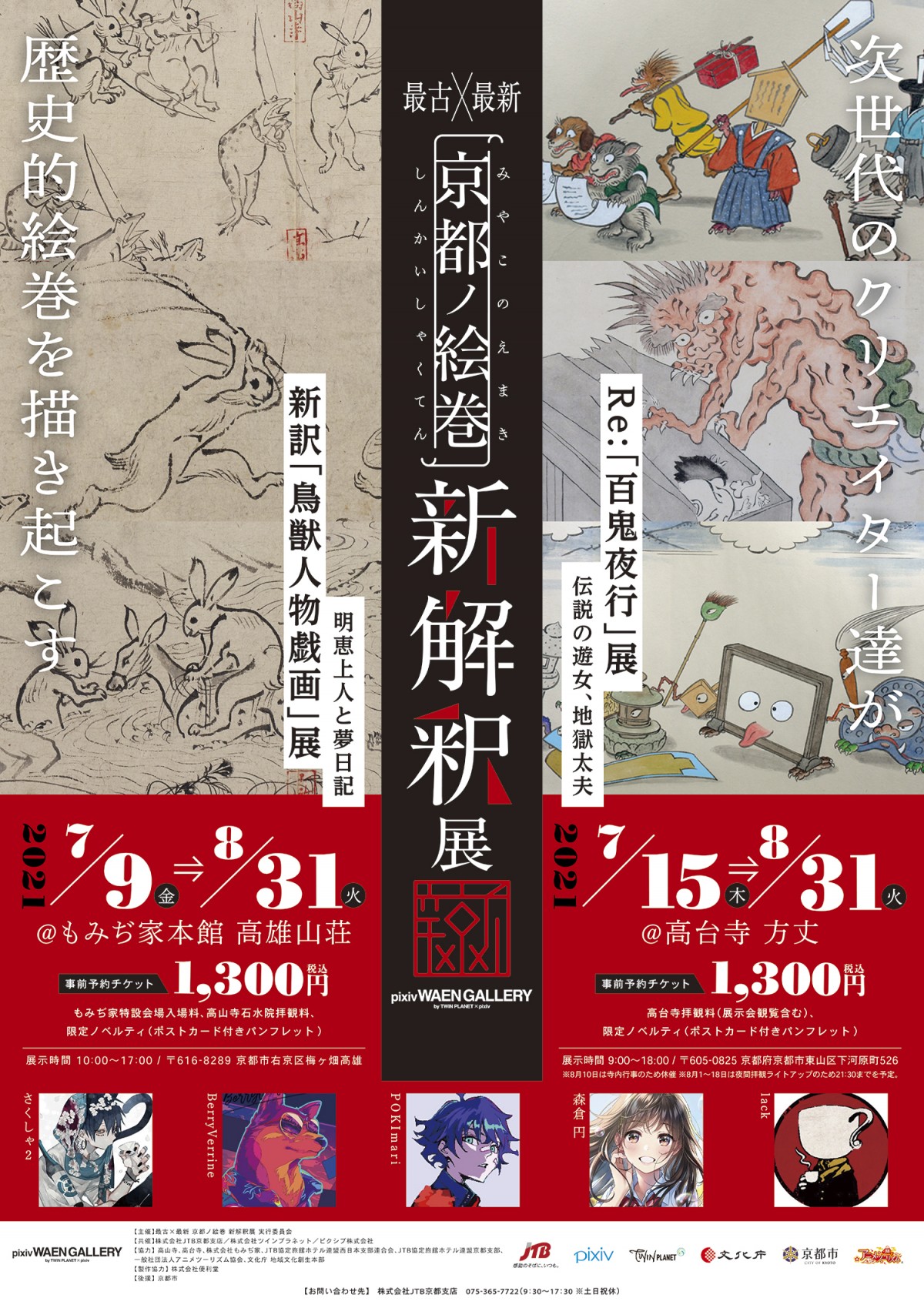 Berry Verrine Sphere サイン付き。