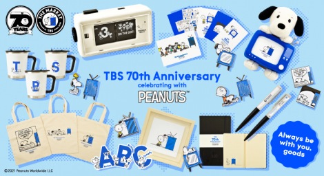 Tbs スヌーピー ピーナッツ が 70周年コラボ 6 12販売スタート Oricon News Tbs スヌーピー ピーナッツ が 70周年コラボ 6 12販売スタート Oricon News