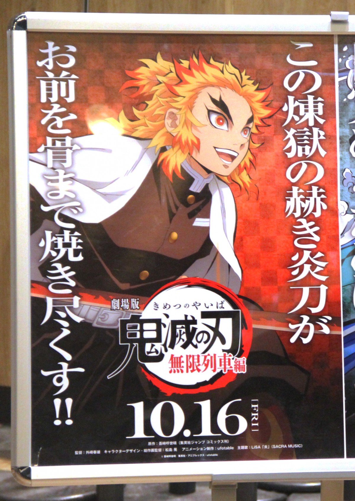 鬼滅の刃』煉獄、『アニメージュ』創刊43周年記念号の表紙に 画像公開