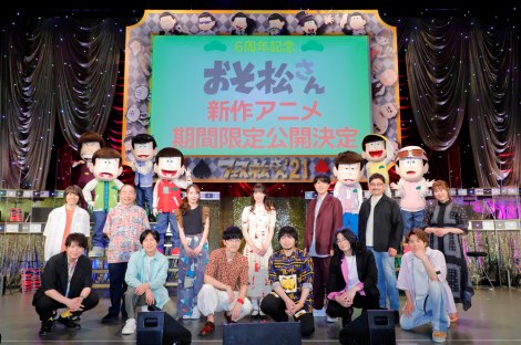 おそ松さん 新作アニメ制作決定 おそ松 櫻井孝宏 発表したら作るしかない 笑 Oricon News