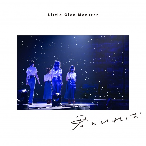 Little Glee Monster̐VȁuNƂ΁v(69zM[X) 