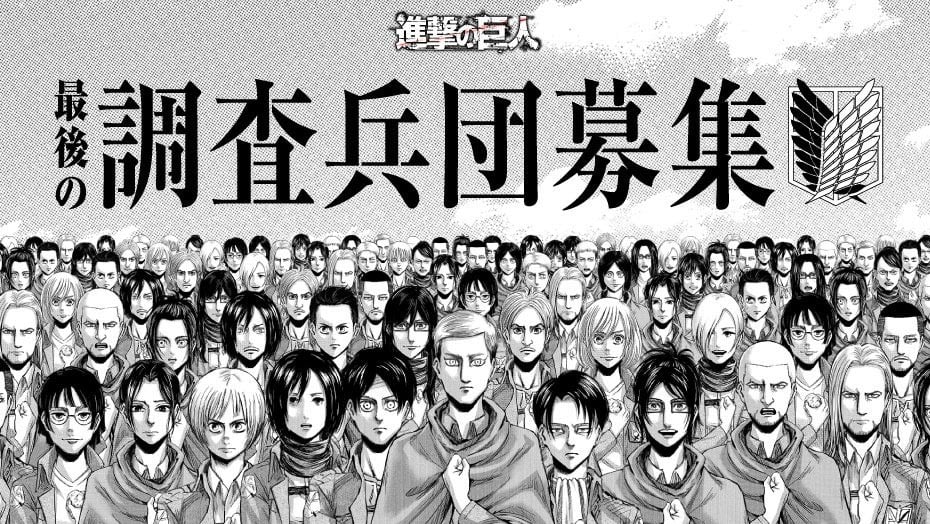 特典 - 進撃の巨人検定～調査兵団入団テスト～ 公式サイト
