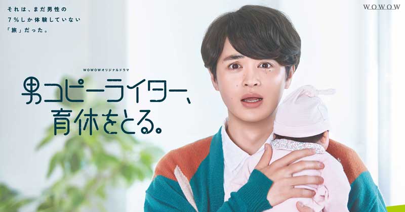 瀬戸康史、生まれたばかりの赤ちゃんに感動 場面写真＆映像公開