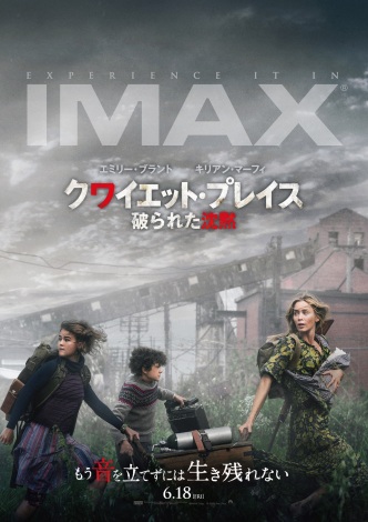 クワイエット プレイス 最新作 Imax上映決定 エミリー ジョンからコメントも Oricon News