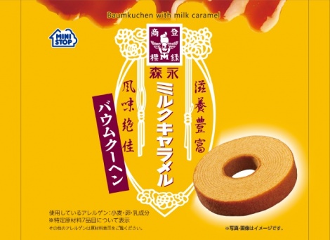 サムネイル 新発売された「森永ミルクキャラメル バウムクーヘン」（162円） 