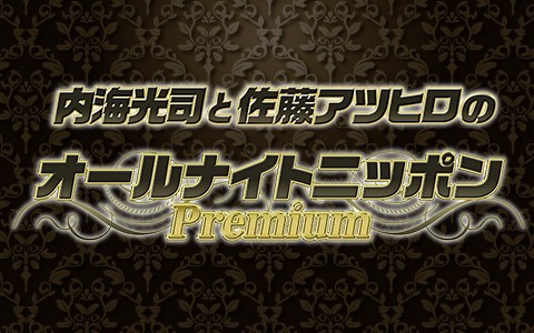 光GENJI 希少内海光司 写真集HAPPY 確定