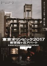 hL^[fwIsbN2017 scPuAp[gx813AbvNgˎ()قSŌJ (C)Shinya Aoyama 