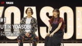 YOASOBIがユニクロUTとコラボ&YouTube無料配信ライブ決定 