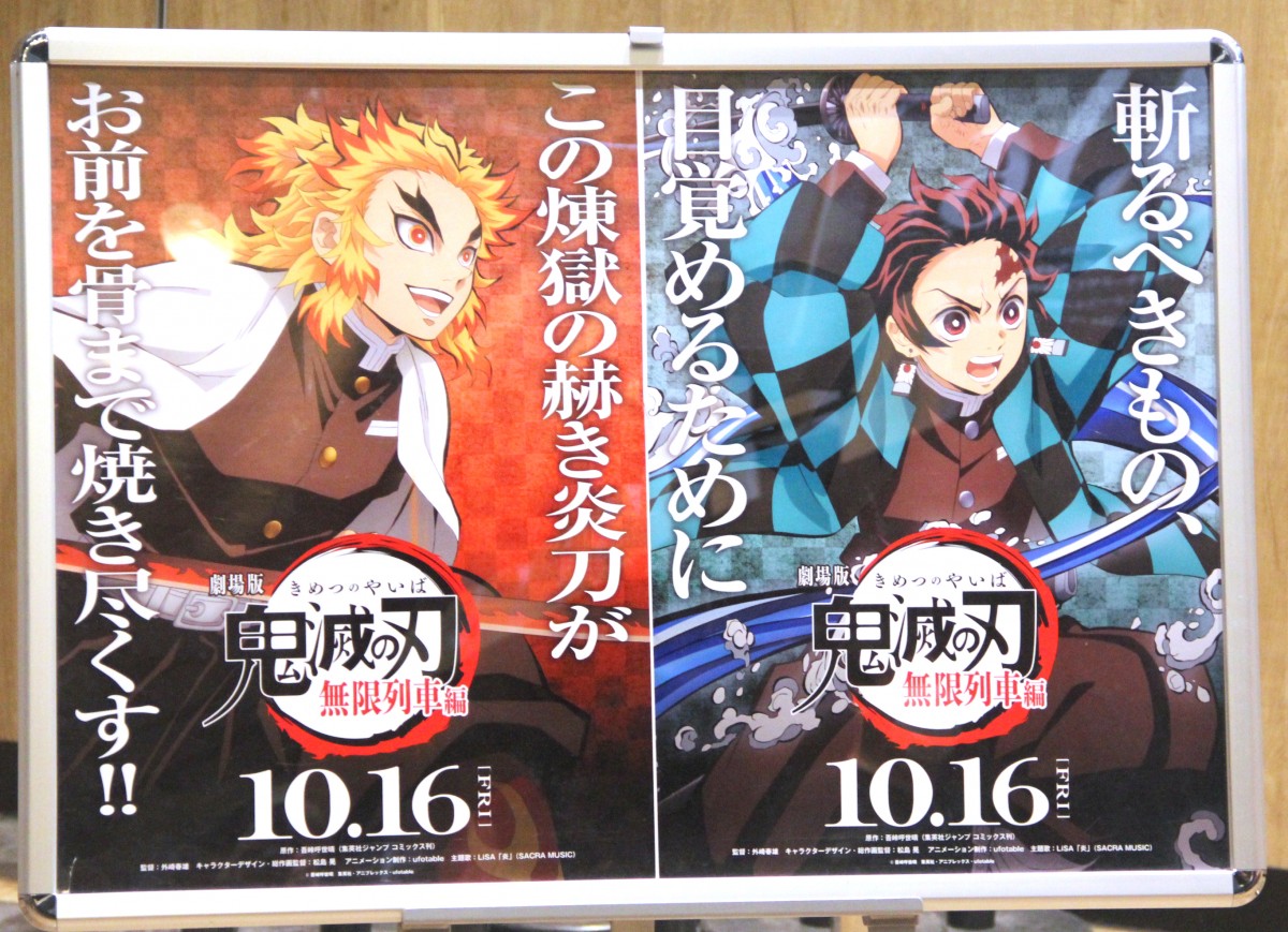 鬼滅の刃』炭治郎＆煉獄“水＆炎”の共演にファン歓喜「見事