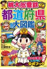 �w���S�x���̊w�K�{7�E13��������A�n���w�ё_���@�S���̓��Y���Ȃǎʐ^�t���ŉ�� 