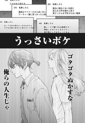 画像 写真 うらみちお兄さん 作者の最新作 ニラメッコ 1巻発売 Pvに津田健次郎 遊佐浩二が出演 4枚目 Oricon News