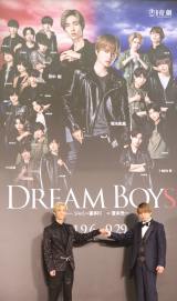 ミュージカル『DREAM BOYS』に出演する(左から)田中樹、菊池風磨 (C)ORICON NewS inc. 