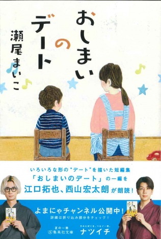 画像 写真 江口拓也 小野賢章 斉藤壮馬 竹達彩奈 西山宏太朗が朗読 文庫フェア ナツイチ 開始 動画あり 3枚目 Oricon News