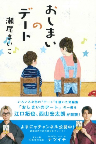 画像 写真 江口拓也 小野賢章 斉藤壮馬 竹達彩奈 西山宏太朗が朗読 文庫フェア ナツイチ 開始 動画あり 11枚目 Oricon News