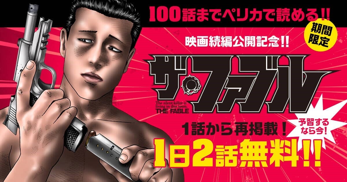 ペリカ 100枚 填