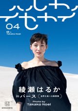 �����͂邩�g���E��H�ׂ�h�u�ʐ^�W�v4�� �I�[�X�g�����A�Łu���R���A�����͂邩�v�̎p�������Ղ���^ 