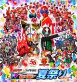 仮面ライダー×スーパー戦隊「Ｗヒーロー夏祭り 2024」開催決定 アッと ...