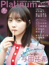 �wPlatinumFLASH vol.15�x�\�� 