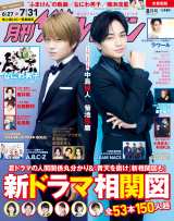 中島健人＆知念侑李、9年ぶり共演 映画『未成年だけどコドモじゃない』【コメント全文】 | ORICON NEWS