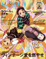 �Y���Y���H���q���������ɂ�����I�@�uSPUR�v�J���t���\���ɔ����u���킢���I�v�u�܏o��v 