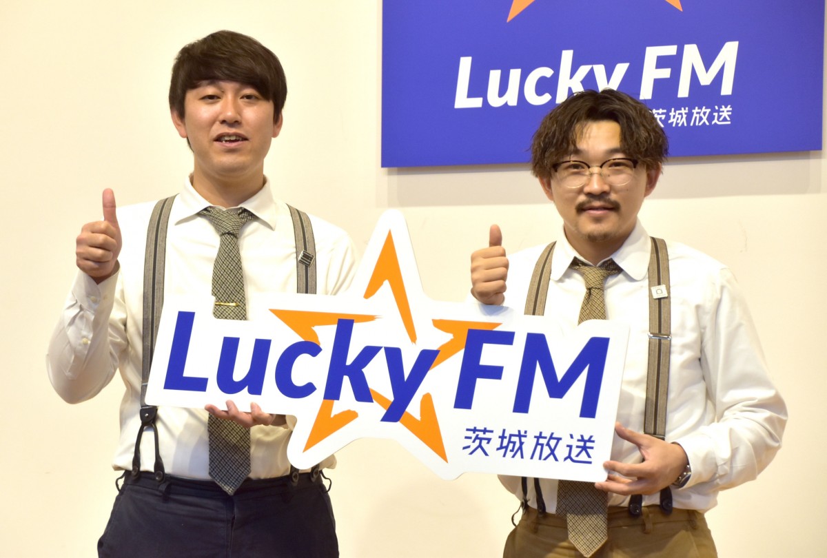 wLuckyFM xJǔ\L҉ɓoꂵIYh()IAɓr (C)ORICON NewS inc. 