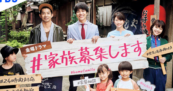 #家族募集します　DVD　アクスタ　重岡大毅 重岡大毅 「#家族募集します」 アクリルスタンド＆ドラマ