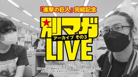 進撃の巨人 裏話番組 別マガlive アーカイブ全編公開 Oricon News