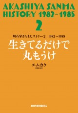 ���w�́g����܌����Ɓh�G���J�N���̐V���@�w�Ђ傤���񑰁x�ł̐l�C�A�������E�^�����Ƃ̍U�h�ɔ��� 