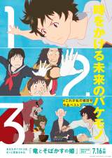 画像・写真 | 『#これが私の細田守作品ベスト3』SNS企画が始動 成田凌