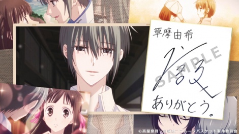 画像 写真 フルーツバスケット 13年ぶり舞台化決定 来年上演 本田透両親の物語もアニメ化 6枚目 Oricon News