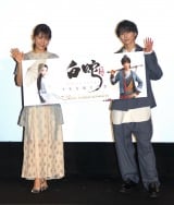 フル3DCGアニメ映画『白蛇：縁起』日本語吹替版の完成披露試写会に出席した（左から）三森すずこ、佐久間大介 （C）ORICON NewS inc. 
