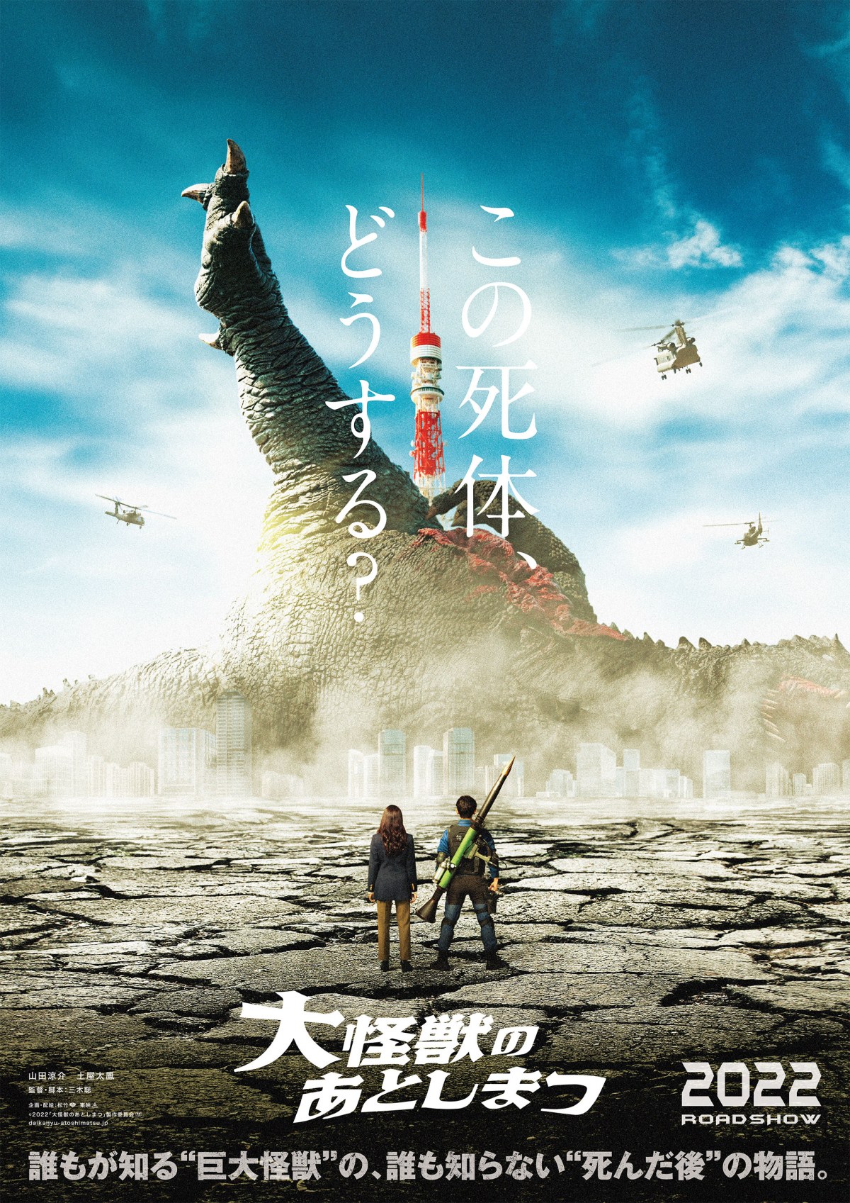 山田涼介　映画関連 安藤サクラ×山田涼介、映画『BAD LANDS バッド・ランズ』怪しげ