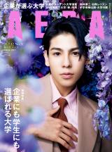 Snow Man���E�[�����������l�т��N�[���Ȃ܂Ȃ����@�wAERA�x�\���ɒP�Ə��o�� 