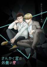 �A�j���w���񂩂����̊O���͖�x10�������J�n �o���͓���M��&�H����� 