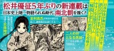 『逃げ上手の若君』1巻発売 (C)松井優征/集英社 