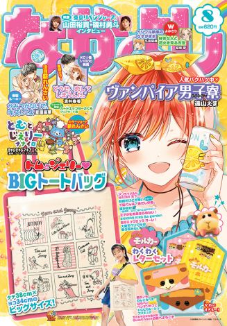 画像 写真 漫画 ぴちぴちピッチ 16年ぶり復活 新章が次号 なかよし で連載開始 アニメ化もされた人気作 2枚目 Oricon News