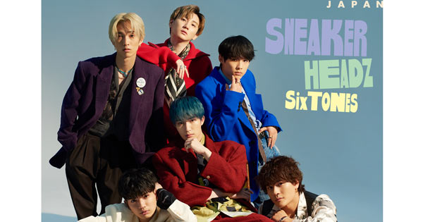 SixTONES『NYLON JAPAN』表紙に初登場 スニーカーファッションで