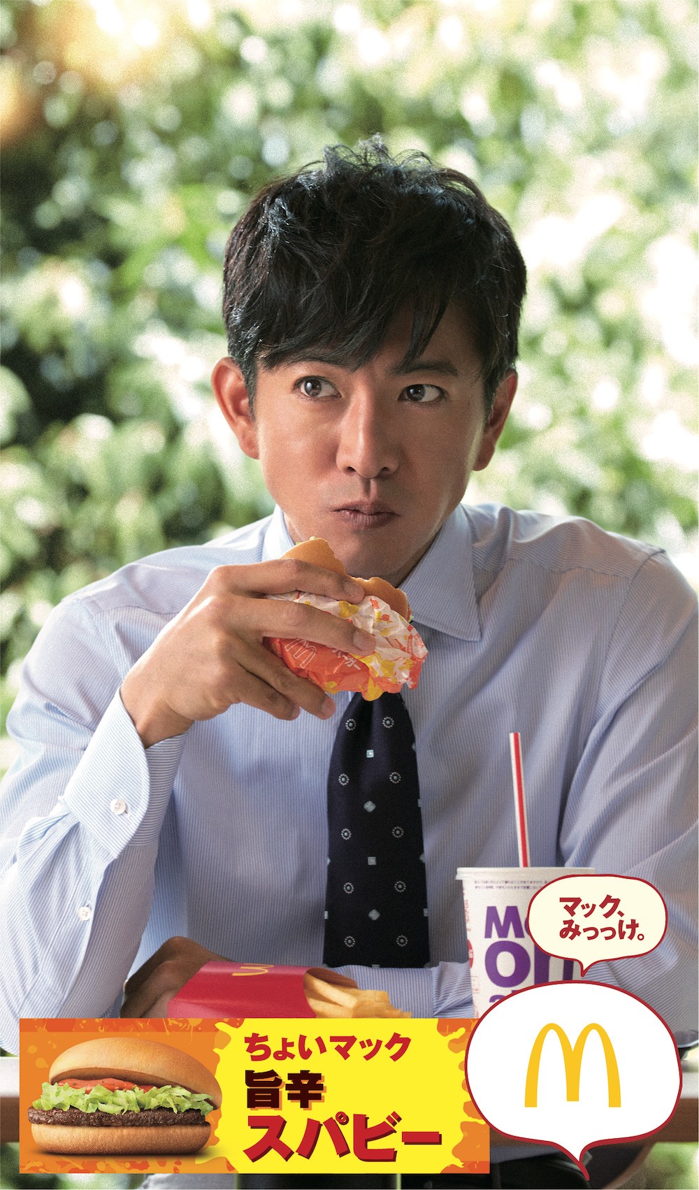 関連動画 | 木村拓哉&大森南朋、マクドナルド新CMで32テイク 関連動画 | 木村拓哉&大森南朋、マクドナルド新CMで32テイク