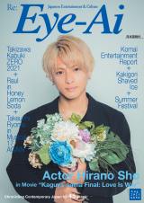 �L���v�����쎇�s�A�ԑ�����ɗD�����܂Ȃ����@1�N�Ԃ蕜���́wEye-Ai�x�\������ 