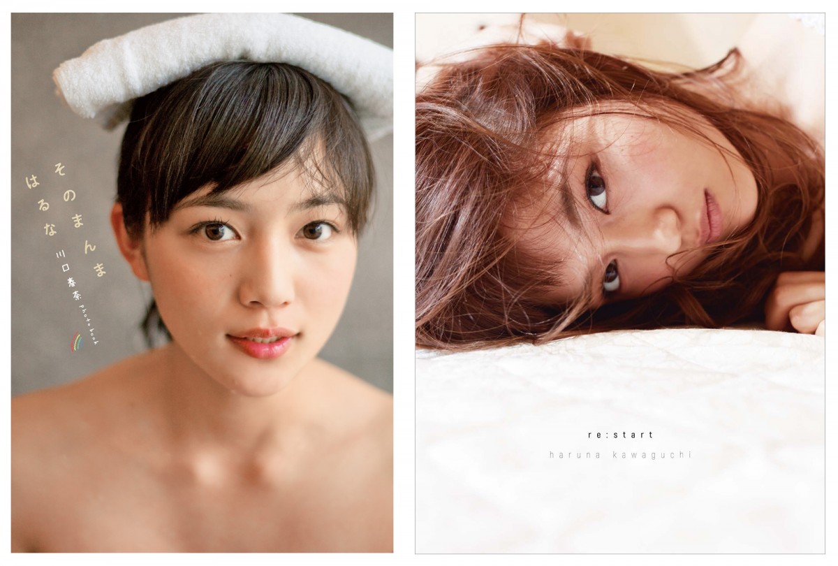 画像・写真 | 川口春奈の写真集、2冊同時に電子書籍化 7日から配信