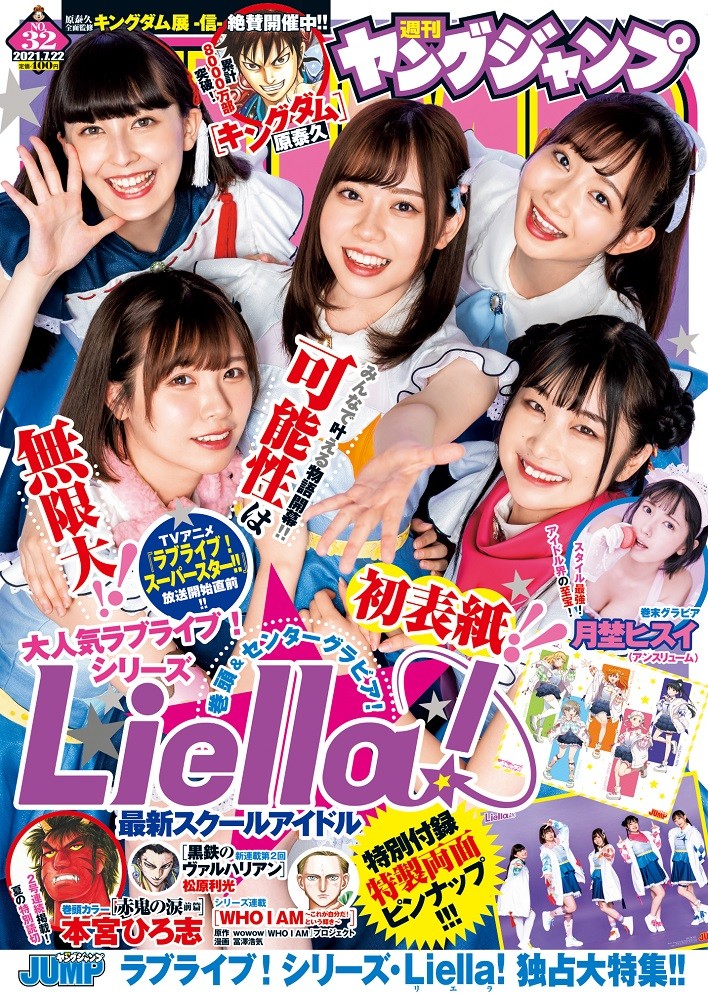 画像・写真 | ラブライブ！シリーズ新グループ「Liella!」異例の