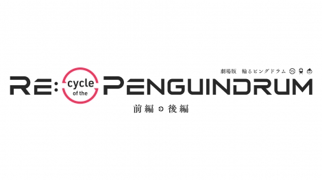 ŁwRE:cycle of the PENGUINDRUMx2022NO2ŌJ 