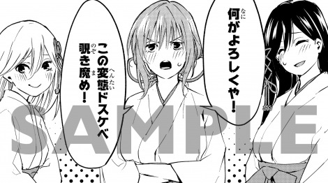 画像 写真 佐倉綾音 雨宮天 茅野愛衣が京都弁 漫画 甘神さんちの縁結び 動画で 覗き魔め 6枚目 Oricon News