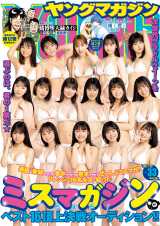 �u�~�X�}�K2021�v�x�X�g16�A�r�L�j�őS�̓A�s�[�� �w�����}�K�x�Ԃ������O���r�A 