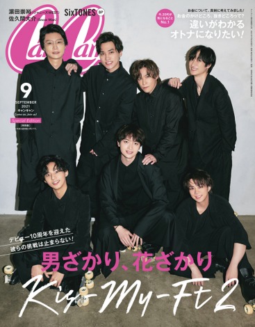 Kis My The First Black Cover Of Cancam For Adults 10 Years Ago Message To Myself And Face To Face Oricon News